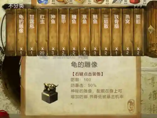 侠客风云传完整版攻略(侠客风云传手机版官网)插图11