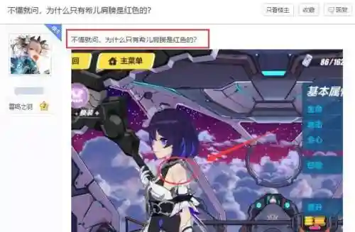 崩坏3浮乱的女武神藏书阁(崩坏3)插图1