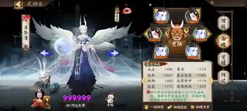 阴阳师高等阵容搭配(阴阳师当前版本最强阵容)
