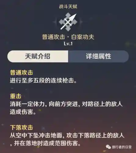 六命香菱阵容搭配(香菱有必要6命吗)插图3