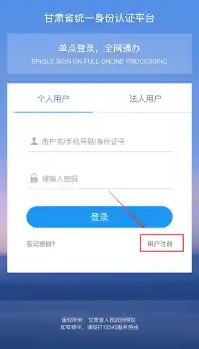 政务服务网个人注册(个体户网上注册)插图4