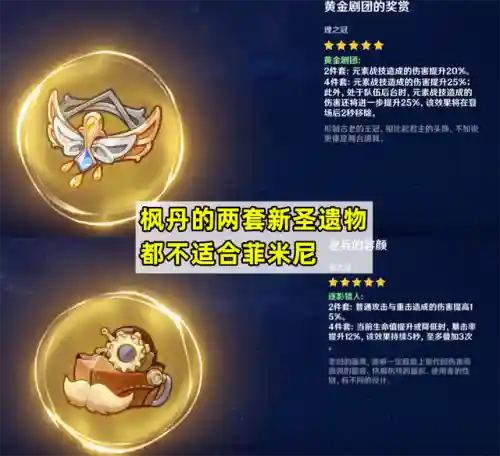 菲谢尔物理阵容搭配(菲谢尔配队平民)插图3