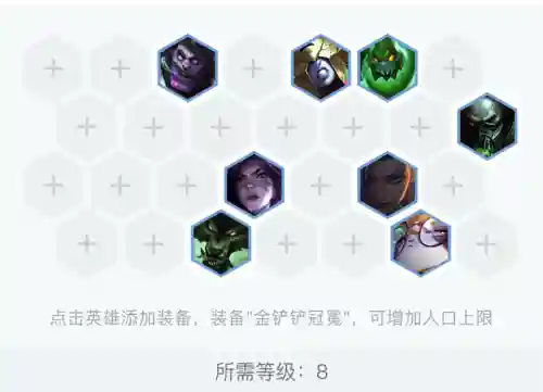 新炼金阵容搭配攻略最新(云顶之弈炼金匹配阵容)插图1