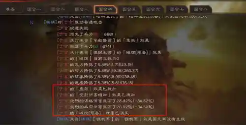孙太许的阵容搭配(三国志战略版孙权最强阵容)插图4