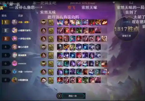 云顶德玛搭配什么阵容(云顶之弈阵容搭配最新)插图10