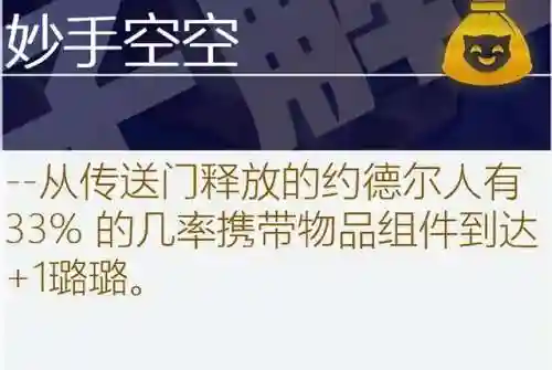 执事之心阵容推荐搭配攻略(理之律者平民最强搭配)插图72