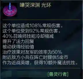 乌迪尔大乱斗出装(2024乌迪尔出装)插图2