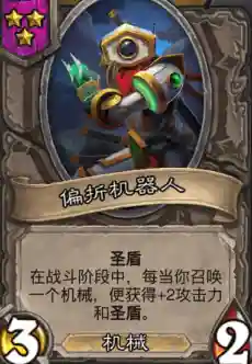 战旗器械阵容搭配推荐最新(战棋三国最强阵容)插图12