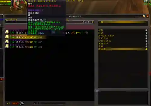 炼金徽章阵容搭配图片高清(元素的白金徽章要哪个)插图3