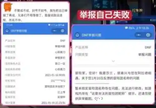 dnf改名卡在哪买(DNF改名卡多久可以改一次)插图1