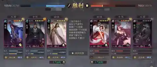杜预卫瓘阵容搭配(率土之滨卫瓘T0阵容)插图11 杜预卫瓘阵容搭配(率土之滨卫瓘T0阵容)插图11