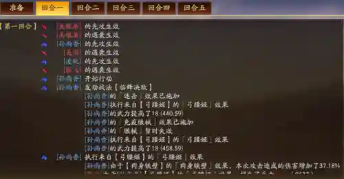 连击效果战法搭配什么阵容(连击和高连效果差别大吗)插图7