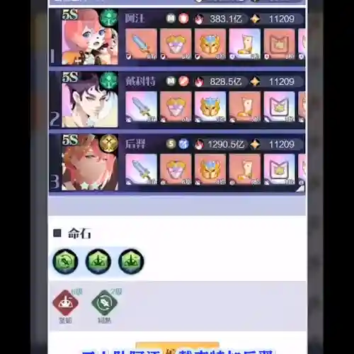 统领者天梯阵容怎么搭配(进击的堡垒阵容怎么搭配)插图1