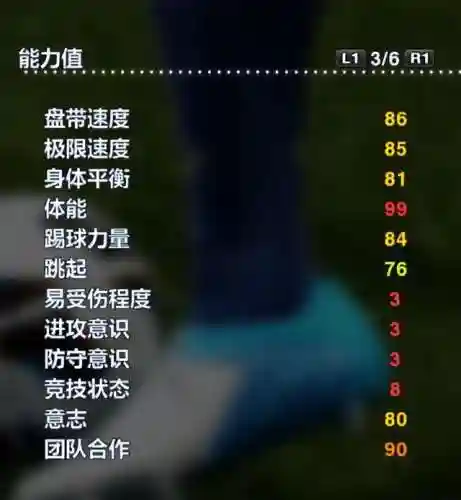 实况2013最强阵容(pes2013最强国家队)插图29