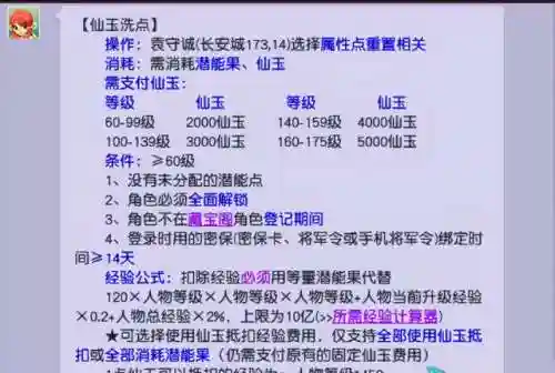 梦幻西游种族阵容搭配攻略(梦幻西游最强伙伴阵容)插图4
