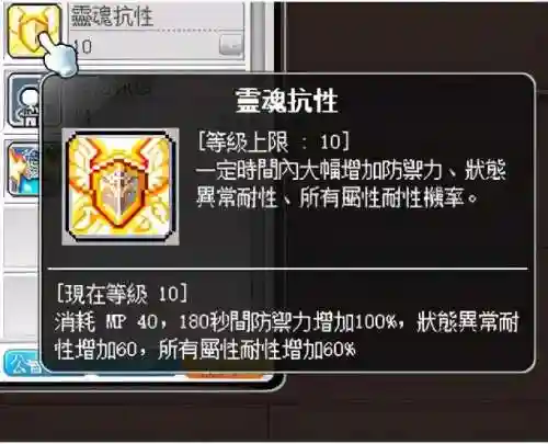 冒险岛攻略2021(冒险岛最新活动)插图34