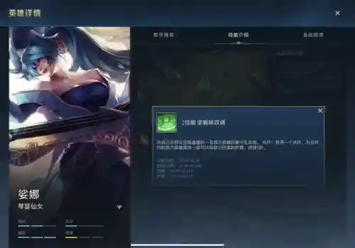 琴瑟仙女怎么玩(lol怎么玩新手入门)插图3