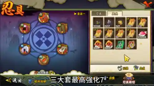 忍具前期怎么搭配阵容(侍忍者最佳阵容)插图5