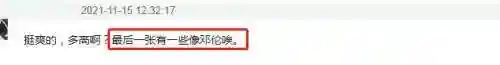 仙剑奇侠传演员表1(仙梦奇缘官网)插图9