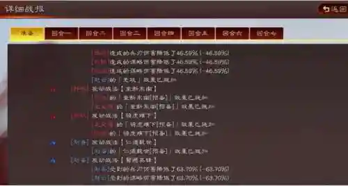 赵云蜀步阵容搭配图(三国志战略版吕布阵容)插图13