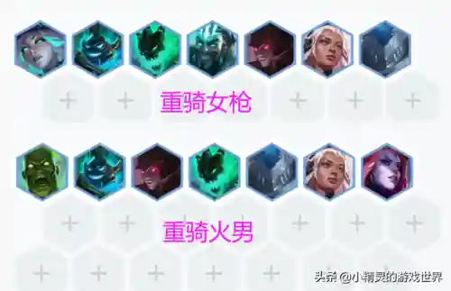 重骑兵刺客阵容搭配图片(群骑吕布最强阵容)插图2