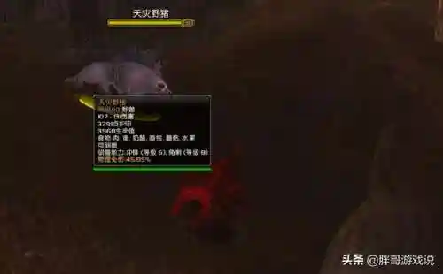 魔兽世界70级稀有宠物排行(wow70猎人必抓五只宠物)插图4