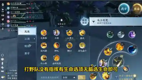 逆水寒挑战雷霆阵容搭配(逆水寒)