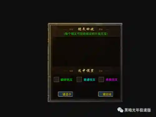 传奇铭文师推荐阵容搭配(比较有名气的铭文传奇)插图3