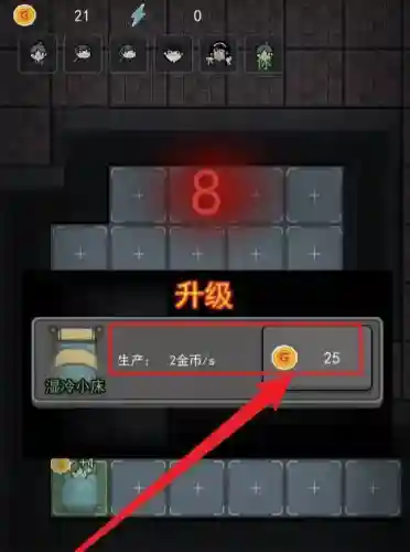 猛鬼宿舍阵容搭配图解(猛鬼宿舍怎么组队玩)插图3