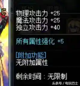dnf2016年国庆套(历年国庆套外观汇总一览)插图9