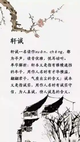 姓名打分测试100分(免费姓名测试打分最准软件)插图3