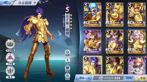 圣斗士星座对决阵容搭配(圣斗士星矢平民最佳阵容)插图1