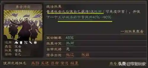 乐进输出最强战法搭配阵容(乐进魏骑战法搭配)插图6