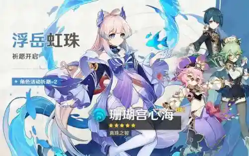 甘雨心海迪奥娜阵容搭配(甘雨的两大主流阵容)