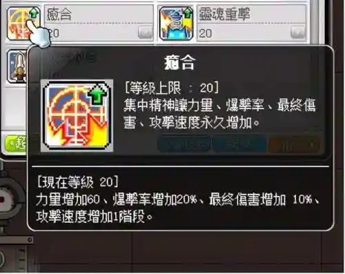 冒险岛攻略2021(冒险岛最新活动)插图37