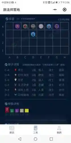下棋混沌战士阵容怎么搭配(战棋三国最强阵容)插图11