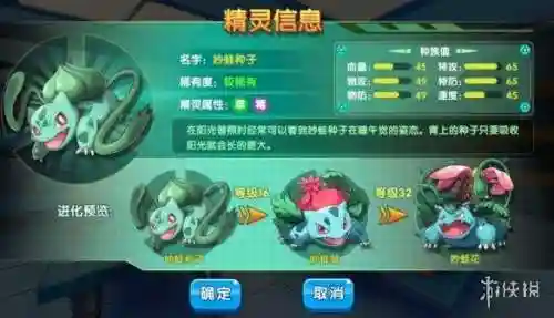 口袋妖怪男女结婚魔改版本(口袋妖怪改版下载大全)插图10