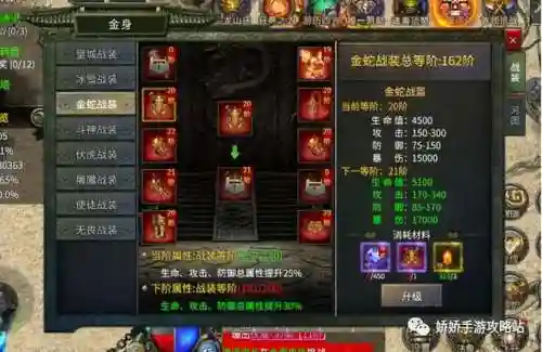 道士下山阵容装备搭配攻略(道士下山手游)