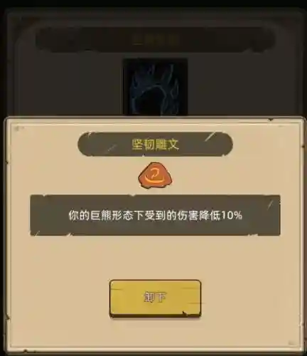 光明使者阵容怎么搭配最强(光明与黑暗最强阵容)插图5