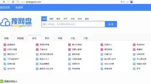 百度网盘007共享资源(网盘资源搜索软件)插图6