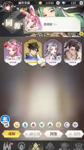 魂师对决天赐阵容搭配(魂师对决后期最强阵容T0)插图2