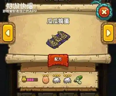 黑暗料理王皇冠菜谱(黑暗料理王最新版本)插图11