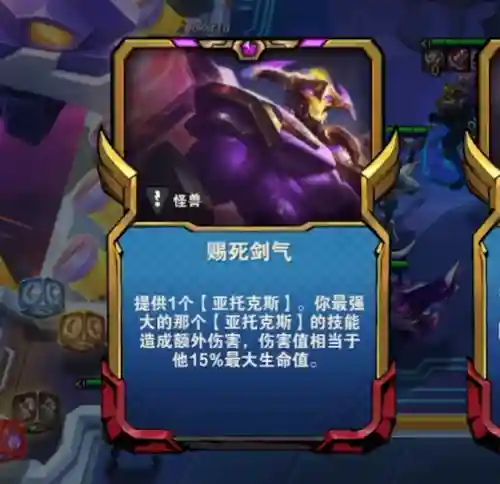 机甲剑魔阵容搭配图高清(金铲铲剑姬主c阵容)插图11