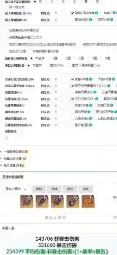 八雷阵容搭配推荐图片(雷主平民最强阵容搭配)插图5