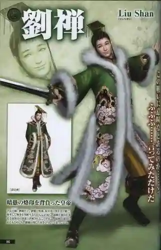 真三国无双6特别版(真三国无双7猛将传)插图85