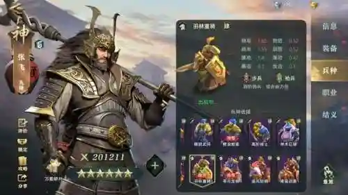 卧龙吟2神将阵容搭配(卧龙三国0.1折武将阵容)插图15