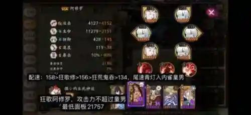 魂土24秒阵容搭配(魂土平民最佳阵容)插图3