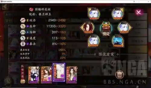 阴阳师冲浪阵容搭配(阴阳师平民最佳阵容)插图9