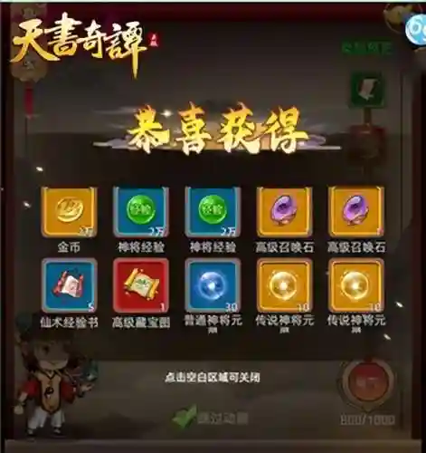 天书奇谭阵容贫民搭配(天书奇谈后期职业排名)