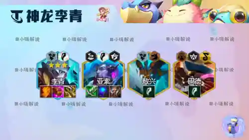 公理圆弧最新阵容搭配图片(法正张角最强阵容搭配)插图8